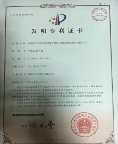 榮譽資質(zhì)
